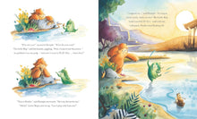 Load image into Gallery viewer, The Wild Beastie: