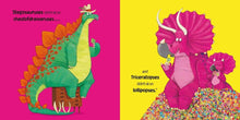 Load image into Gallery viewer, Oi Dinosaurs!
